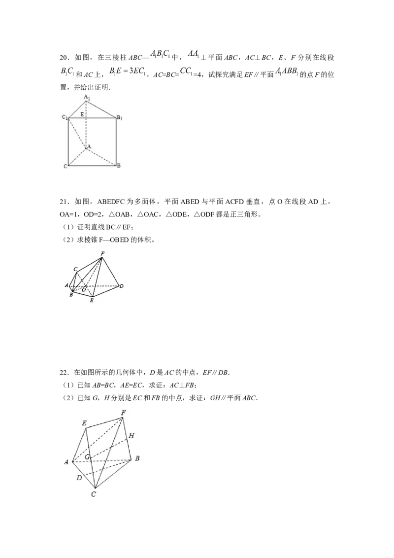 第38讲直线与平面、平面与平面平行（原卷版）_02高考数学_新高考复习资料_2023年新高考资料_一轮复习_2023年高考数学一轮复习考点精讲精练+易错题型归纳（新高考专用）