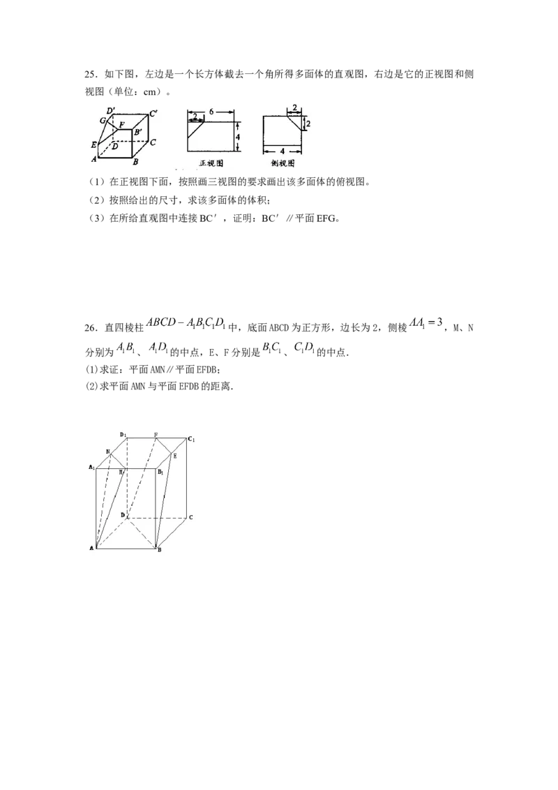 第38讲直线与平面、平面与平面平行（原卷版）_02高考数学_新高考复习资料_2023年新高考资料_一轮复习_2023年高考数学一轮复习考点精讲精练+易错题型归纳（新高考专用）