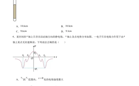 信息必刷卷03（原卷板）_04高考物理_2025年新高考资料_2025考前信息卷_2025年高考物理考前信息必刷卷（云南专用）34449645_信息必刷卷03（云南专用）-2025年高考物理考前信息必刷卷
