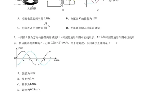 信息必刷卷04（原卷板）_04高考物理_2025年新高考资料_2025考前信息卷_2025年高考物理考前信息必刷卷（云南专用）34449645_信息必刷卷04（云南专用）-2025年高考物理考前信息必刷卷