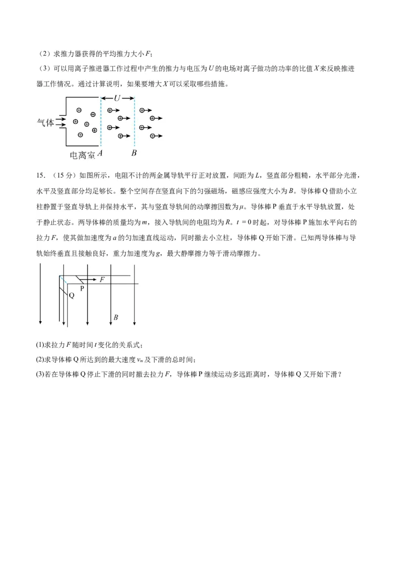 信息必刷卷04（原卷板）_04高考物理_2025年新高考资料_2025考前信息卷_2025年高考物理考前信息必刷卷（云南专用）34449645_信息必刷卷04（云南专用）-2025年高考物理考前信息必刷卷