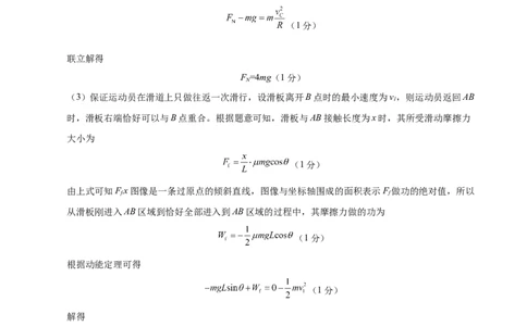 信息必刷卷04（黑吉辽蒙专用）（参考答案）_04高考物理_2025年新高考资料_2025考前信息卷_2025年高考物理考前信息必刷卷（黑吉辽蒙专用）3436504