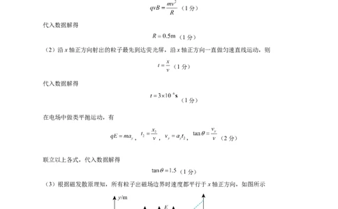 信息必刷卷04（黑吉辽蒙专用）（参考答案）_04高考物理_2025年新高考资料_2025考前信息卷_2025年高考物理考前信息必刷卷（黑吉辽蒙专用）3436504