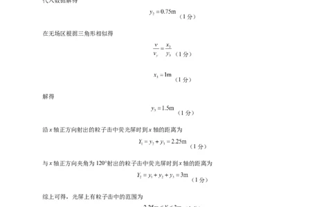 信息必刷卷04（黑吉辽蒙专用）（参考答案）_04高考物理_2025年新高考资料_2025考前信息卷_2025年高考物理考前信息必刷卷（黑吉辽蒙专用）3436504