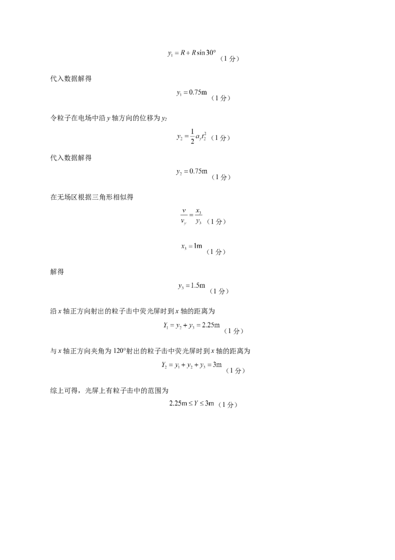 信息必刷卷04（黑吉辽蒙专用）（参考答案）_04高考物理_2025年新高考资料_2025考前信息卷_2025年高考物理考前信息必刷卷（黑吉辽蒙专用）3436504