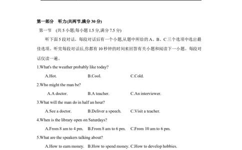 第五套必修第二册Units3~5-学生版_03高考英语_2025年新高考资料_一轮复习_2025年高考英语人教版一轮复习单元练(含解析，含听力原文及音频)