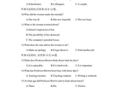 第五套必修第二册Units3~5-学生版_03高考英语_2025年新高考资料_一轮复习_2025年高考英语人教版一轮复习单元练(含解析，含听力原文及音频)