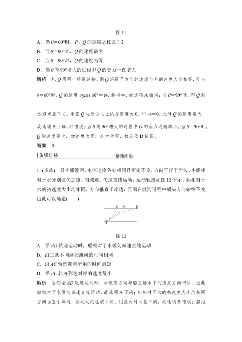 必修2第四章第1讲_04高考物理_新高考复习资料_2022年新高考复习资料_高考物理2022年一轮复习各版本_2.2022年高考物理一轮复习新高考1津鲁琼辽鄂适用_配套习题