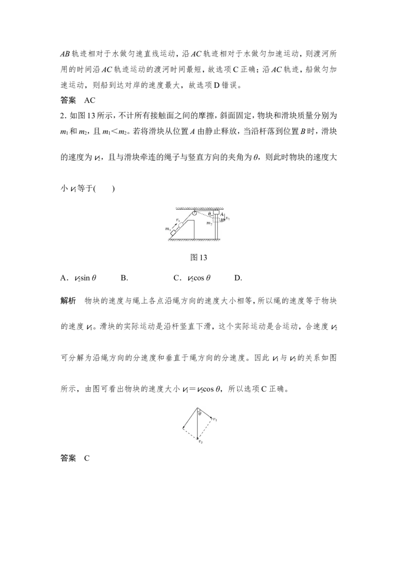 必修2第四章第1讲_04高考物理_新高考复习资料_2022年新高考复习资料_高考物理2022年一轮复习各版本_2.2022年高考物理一轮复习新高考1津鲁琼辽鄂适用_配套习题
