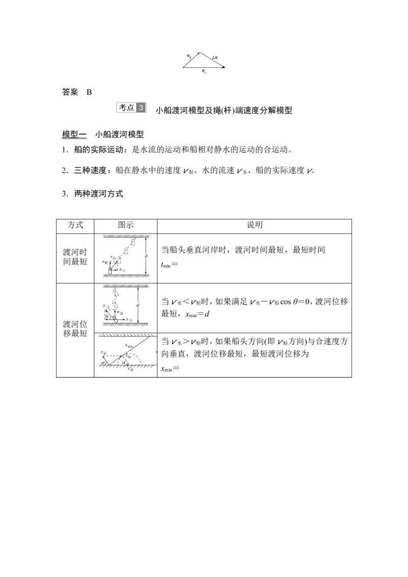 必修2第四章第1讲_04高考物理_新高考复习资料_2022年新高考复习资料_高考物理2022年一轮复习各版本_2.2022年高考物理一轮复习新高考1津鲁琼辽鄂适用_配套习题