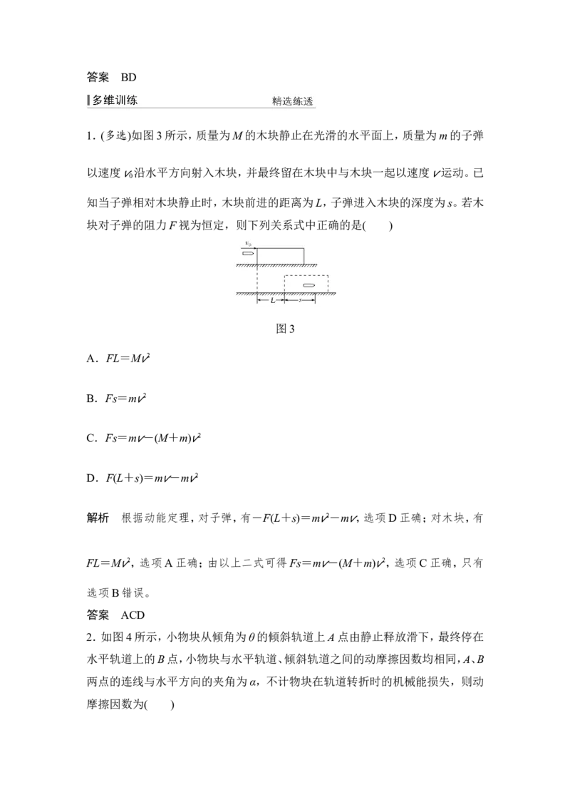 必修2第五章第2讲_04高考物理_新高考复习资料_2022年新高考复习资料_高考物理2022年一轮复习各版本_1.2022年高考物理一轮复习全国通用版_2022年高考物理一轮复习讲义（全国版）