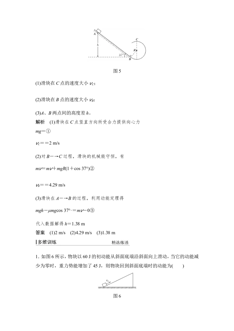 必修2第五章第2讲_04高考物理_新高考复习资料_2022年新高考复习资料_高考物理2022年一轮复习各版本_1.2022年高考物理一轮复习全国通用版_2022年高考物理一轮复习讲义（全国版）