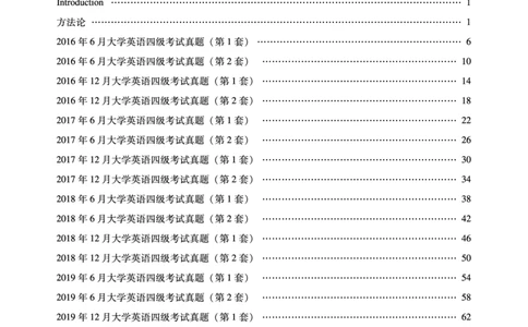 11.24CTP四级听力讲义_最新更新，视频都在这_2026、6月四级速转存易和谐_0、2025年12月四级_06.橙啦四级全程班石雷鹏_00.讲义_讲义