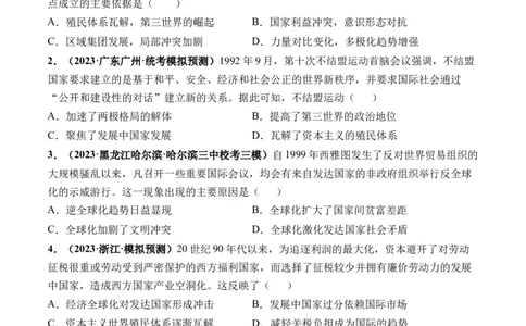 第44讲当代世界发展的特点与主要趋势（原卷版）_07高考历史_新高考复习资料_2024年新高考复习资料_一轮复习资料_完2024年高考历史一轮复习讲练测(课件+讲义+练习)（新高考）