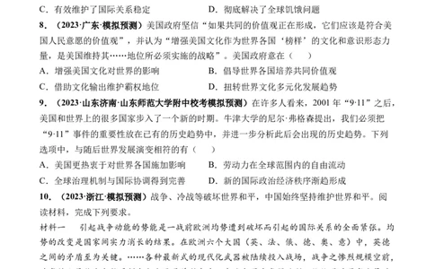 第44讲当代世界发展的特点与主要趋势（原卷版）_07高考历史_新高考复习资料_2024年新高考复习资料_一轮复习资料_完2024年高考历史一轮复习讲练测(课件+讲义+练习)（新高考）