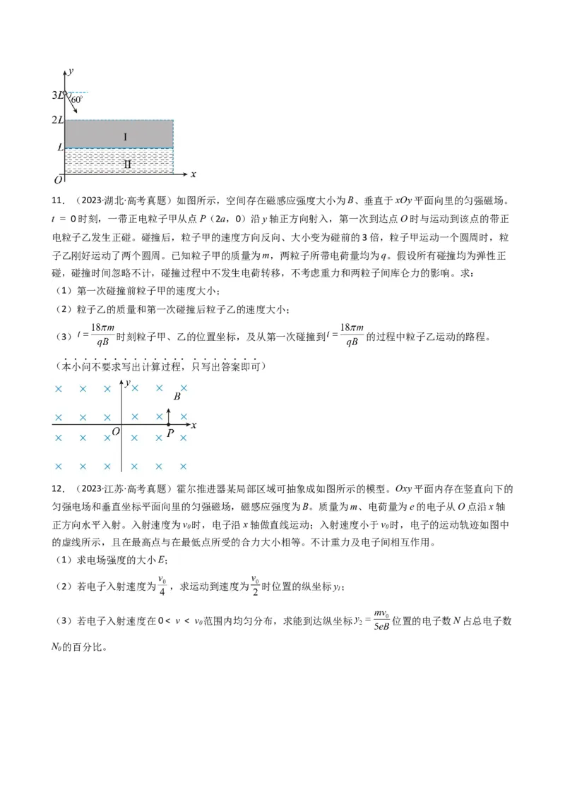 专题17磁场综合题（原卷版）_04高考物理_2025年新高考资料_二轮复习_2025年高考物理二轮热点题型归纳与变式演练（新高考通用）339880232