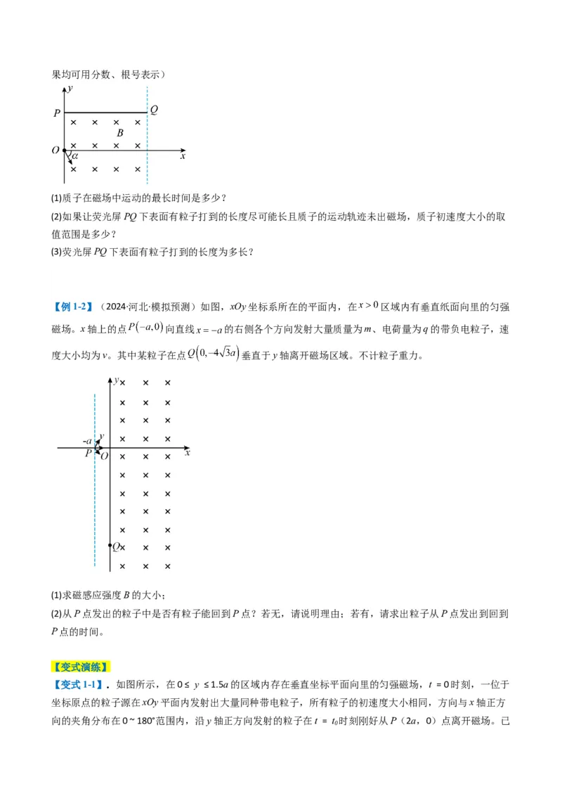 专题17磁场综合题（原卷版）_04高考物理_2025年新高考资料_二轮复习_2025年高考物理二轮热点题型归纳与变式演练（新高考通用）339880232
