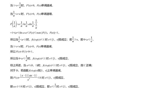 第八周　周六_02高考数学_2025年新高考资料_二轮复习_2025年高考数学大二轮_2025数学二轮专题复习教师用书Word版文档_每日一练_第八周