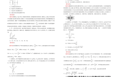 原创（新高考）2021届高考考前冲刺卷物理（九）教师版_04高考物理_新高考复习资料_2021年新高考资料_2021届高考考前冲刺卷（新高考）