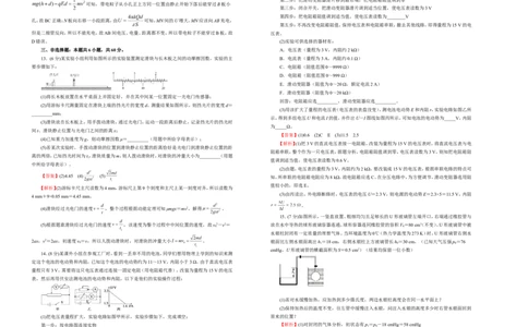 原创（新高考）2021届高考考前冲刺卷物理（九）教师版_04高考物理_新高考复习资料_2021年新高考资料_2021届高考考前冲刺卷（新高考）