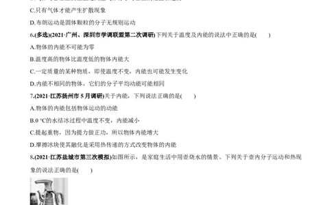 专题15.1分子动理论练原卷版_04高考物理_新高考复习资料_2022年新高考复习资料_2022年高考物理一轮复习讲练测（新教材新高考）