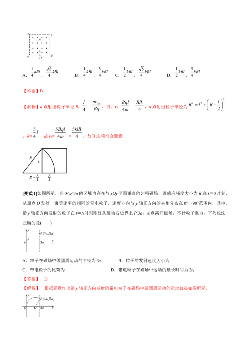 专题15带电粒子在磁场中的运动2022-2023高考三轮精讲突破训练（全国通用）（解析版）_04高考物理_通用版（老高考）复习资料_2023年复习资料_三轮复习