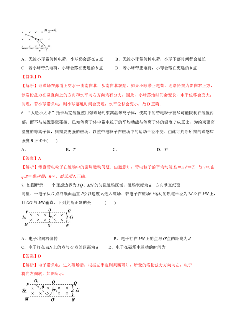 专题15带电粒子在磁场中的运动2022-2023高考三轮精讲突破训练（全国通用）（解析版）_04高考物理_通用版（老高考）复习资料_2023年复习资料_三轮复习