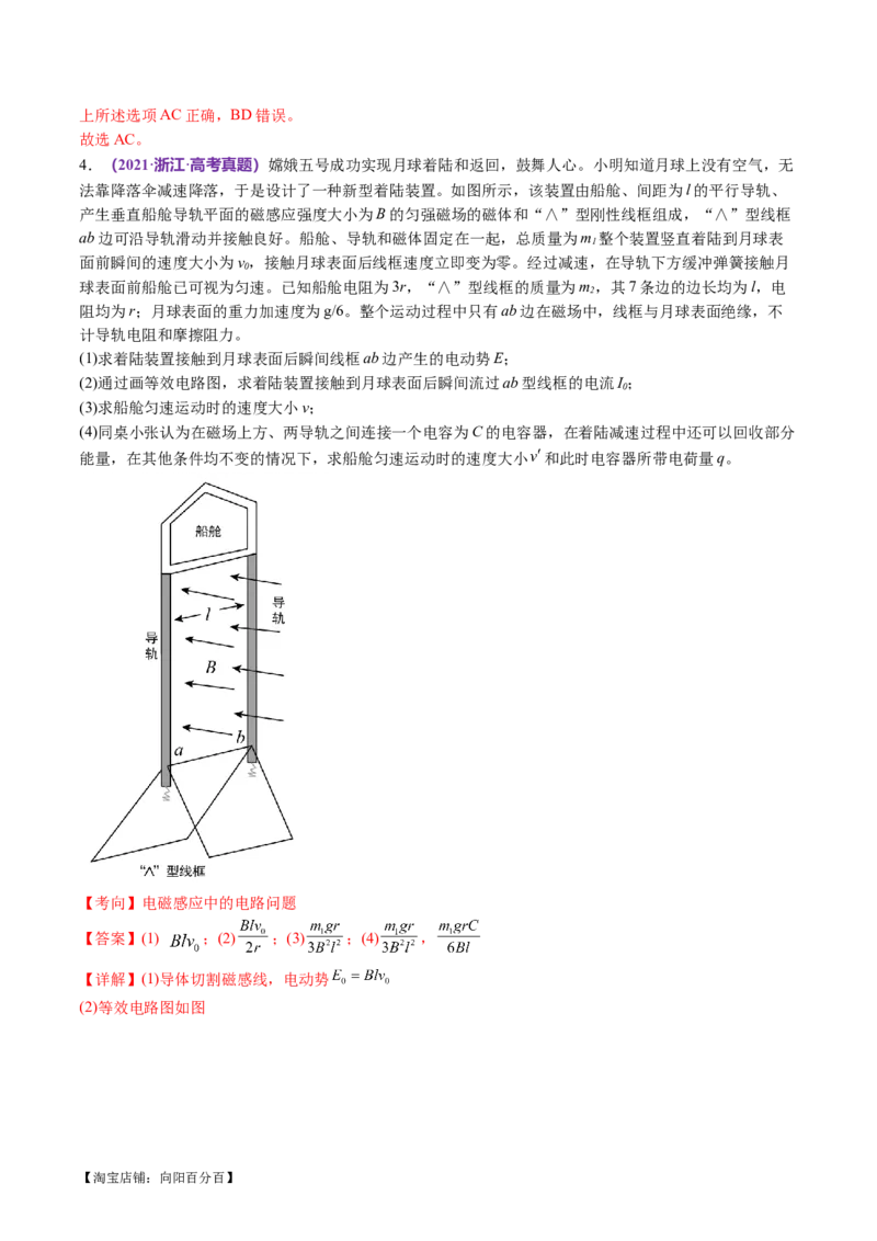 专题13电磁感应（讲义）（解析版）_04高考物理_新高考复习资料_2024新高考复习资料_二轮复习资料_2024年高考物理二轮复习讲练测（新教材新高考）_配套讲义（原卷版+解析版）