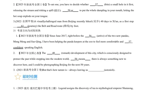 第38讲语篇型语法填空（核心考点精讲精练）（原卷版）_03高考英语_通用版（老高考）复习资料_2024年复习资料_完备战2024年高考英语一轮复习考点帮（全国通用）_第四部分语言运用