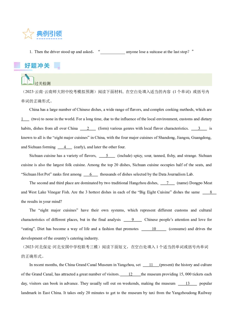 第38讲语篇型语法填空（核心考点精讲精练）（原卷版）_03高考英语_通用版（老高考）复习资料_2024年复习资料_完备战2024年高考英语一轮复习考点帮（全国通用）_第四部分语言运用