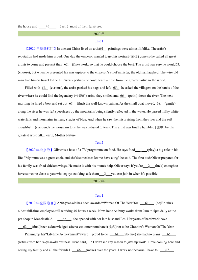 第38讲语篇型语法填空（核心考点精讲精练）（原卷版）_03高考英语_通用版（老高考）复习资料_2024年复习资料_完备战2024年高考英语一轮复习考点帮（全国通用）_第四部分语言运用