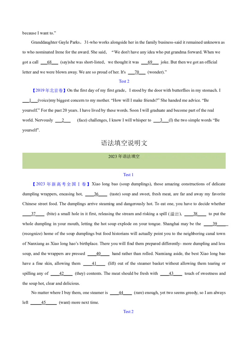 第38讲语篇型语法填空（核心考点精讲精练）（原卷版）_03高考英语_通用版（老高考）复习资料_2024年复习资料_完备战2024年高考英语一轮复习考点帮（全国通用）_第四部分语言运用