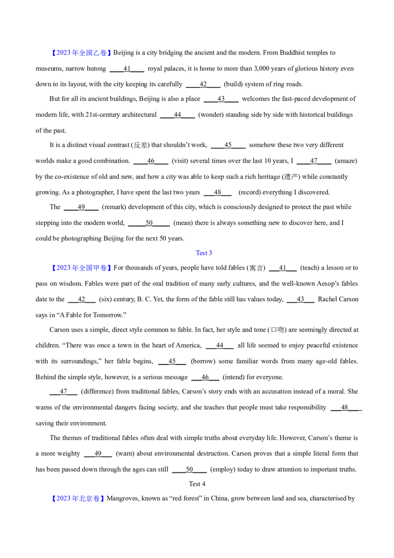第38讲语篇型语法填空（核心考点精讲精练）（原卷版）_03高考英语_通用版（老高考）复习资料_2024年复习资料_完备战2024年高考英语一轮复习考点帮（全国通用）_第四部分语言运用
