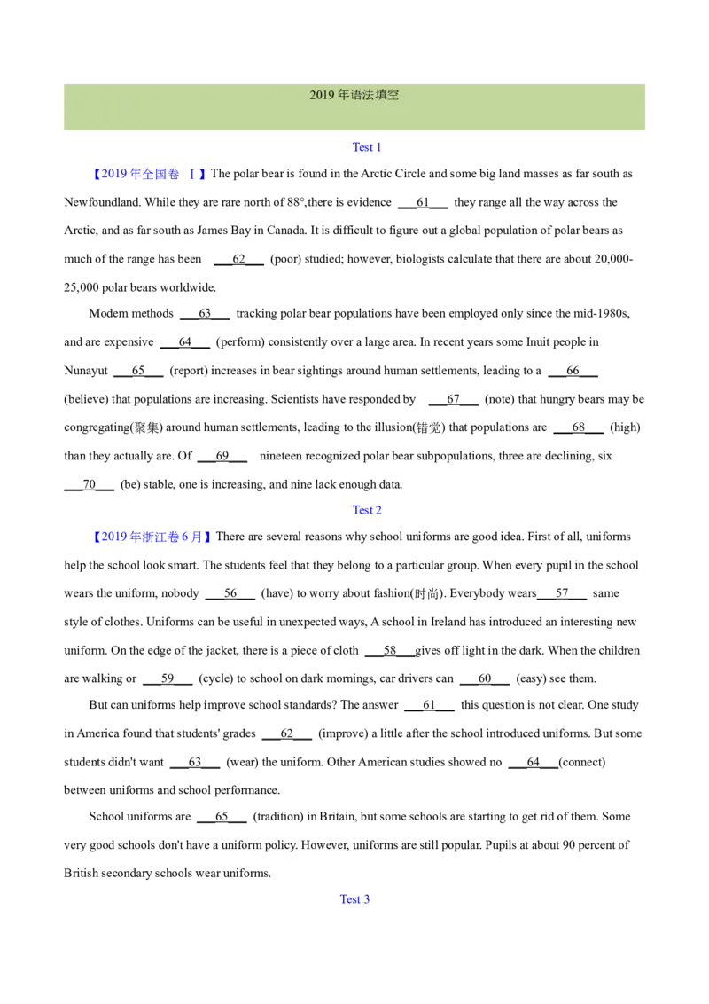 第38讲语篇型语法填空（核心考点精讲精练）（原卷版）_03高考英语_通用版（老高考）复习资料_2024年复习资料_完备战2024年高考英语一轮复习考点帮（全国通用）_第四部分语言运用