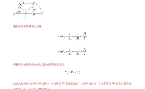 专题15光学-2022年高考真题和模拟题物理分专题训练（教师版含解析）_04高考物理_2024年新高考资料_1.2024一轮复习_赠2022年高考物理真题与模拟题分类训练