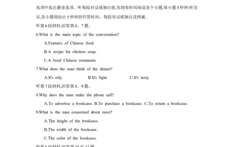 第十套阶段检测(四)必修第一册~第三册_03高考英语_2025年新高考资料_一轮复习_2025年高考英语人教版一轮复习单元练(含解析，含听力原文及音频)