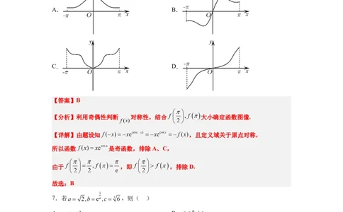 第三章函数及其应用章末检测一轮复习讲义2024年高考数学高频考点题型归纳与方法总结（新高考通用）解析版_02高考数学_新高考复习资料_2024年新高考资料_一轮复习资料