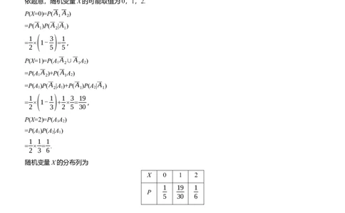 第五周　周三_02高考数学_2025年新高考资料_二轮复习_2025年高考数学大二轮_2025数学二轮专题复习学生用书Word版文档_每日一练_第五周