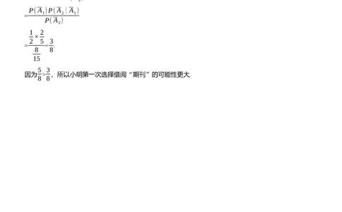 第五周　周三_02高考数学_2025年新高考资料_二轮复习_2025年高考数学大二轮_2025数学二轮专题复习学生用书Word版文档_每日一练_第五周