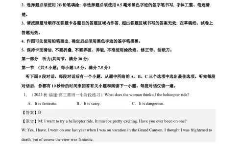 第二模拟（仿新高考I卷）-2024年高考英语一轮复习模拟卷（解析版）_03高考英语_新高考复习资料_2024年新高考资料_一轮复习资料_2024年高考英语一轮复习模拟卷_第二模拟（新高考I卷）