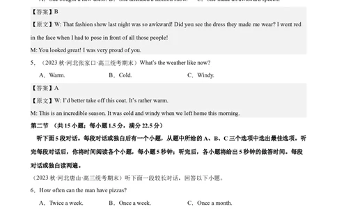 第二模拟（仿新高考I卷）-2024年高考英语一轮复习模拟卷（解析版）_03高考英语_新高考复习资料_2024年新高考资料_一轮复习资料_2024年高考英语一轮复习模拟卷_第二模拟（新高考I卷）