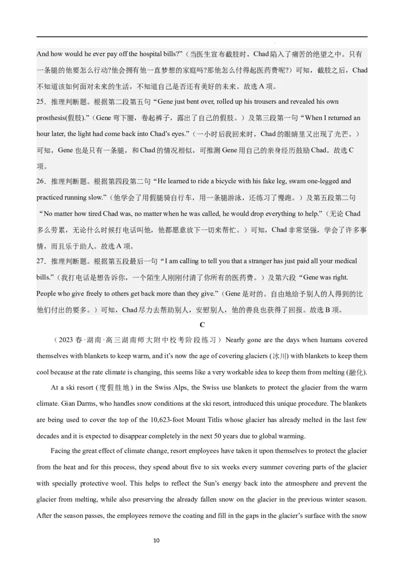 第二模拟（仿新高考I卷）-2024年高考英语一轮复习模拟卷（解析版）_03高考英语_新高考复习资料_2024年新高考资料_一轮复习资料_2024年高考英语一轮复习模拟卷_第二模拟（新高考I卷）