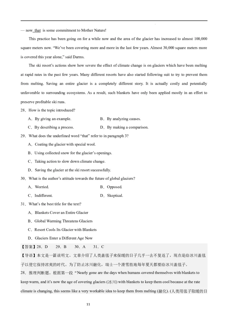 第二模拟（仿新高考I卷）-2024年高考英语一轮复习模拟卷（解析版）_03高考英语_新高考复习资料_2024年新高考资料_一轮复习资料_2024年高考英语一轮复习模拟卷_第二模拟（新高考I卷）