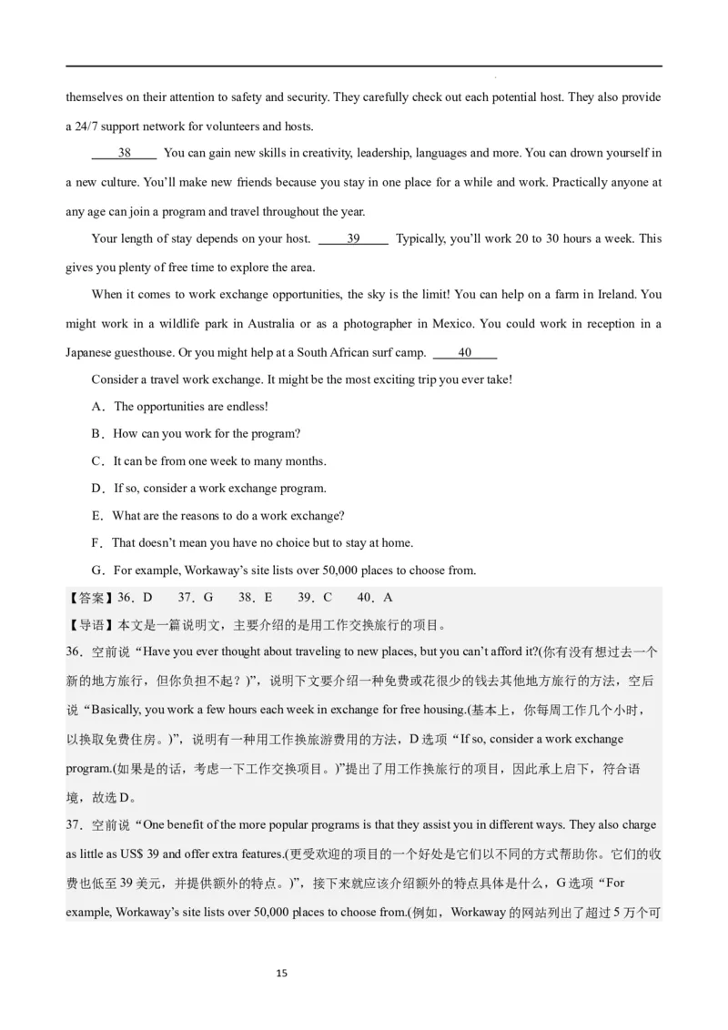 第二模拟（仿新高考I卷）-2024年高考英语一轮复习模拟卷（解析版）_03高考英语_新高考复习资料_2024年新高考资料_一轮复习资料_2024年高考英语一轮复习模拟卷_第二模拟（新高考I卷）