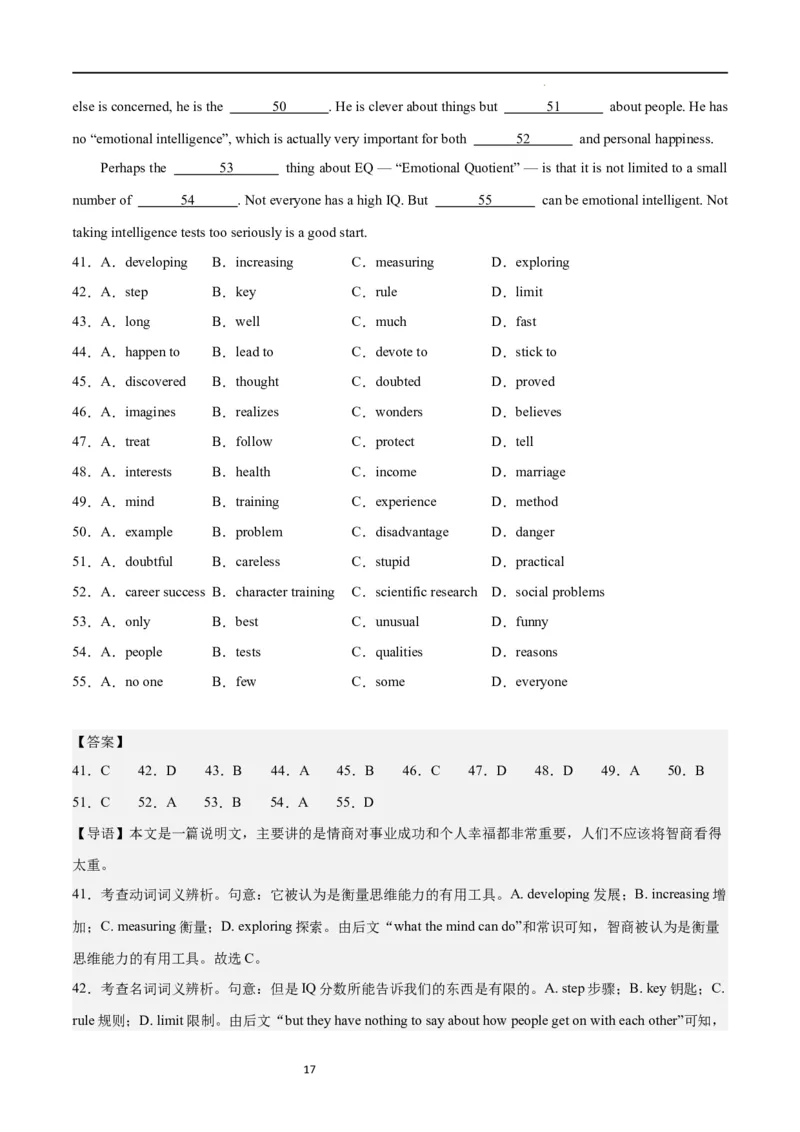 第二模拟（仿新高考I卷）-2024年高考英语一轮复习模拟卷（解析版）_03高考英语_新高考复习资料_2024年新高考资料_一轮复习资料_2024年高考英语一轮复习模拟卷_第二模拟（新高考I卷）