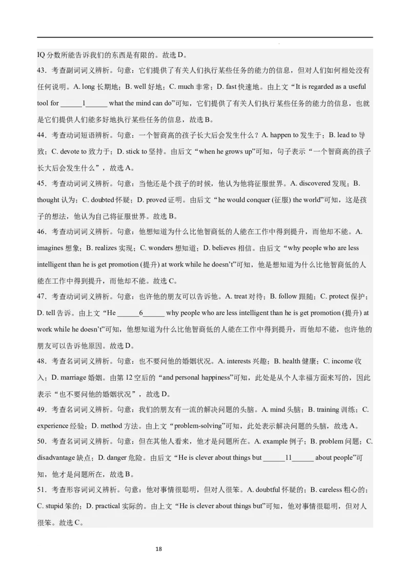 第二模拟（仿新高考I卷）-2024年高考英语一轮复习模拟卷（解析版）_03高考英语_新高考复习资料_2024年新高考资料_一轮复习资料_2024年高考英语一轮复习模拟卷_第二模拟（新高考I卷）