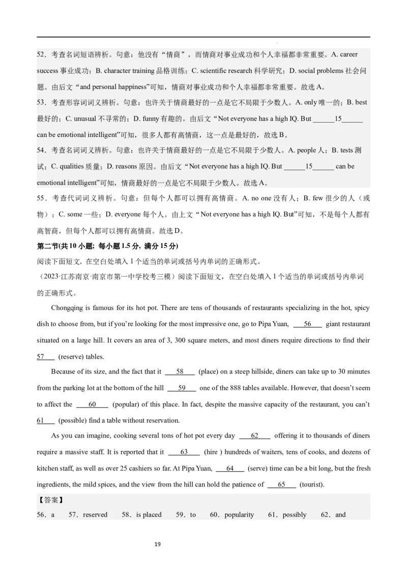 第二模拟（仿新高考I卷）-2024年高考英语一轮复习模拟卷（解析版）_03高考英语_新高考复习资料_2024年新高考资料_一轮复习资料_2024年高考英语一轮复习模拟卷_第二模拟（新高考I卷）