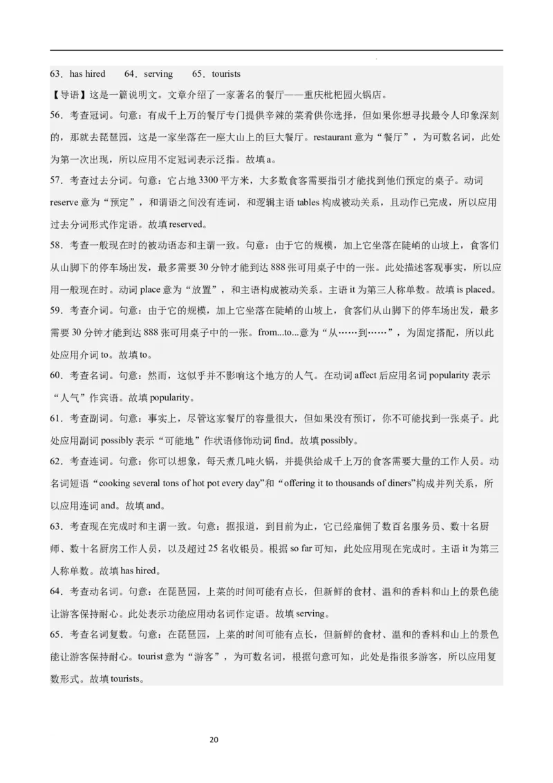 第二模拟（仿新高考I卷）-2024年高考英语一轮复习模拟卷（解析版）_03高考英语_新高考复习资料_2024年新高考资料_一轮复习资料_2024年高考英语一轮复习模拟卷_第二模拟（新高考I卷）