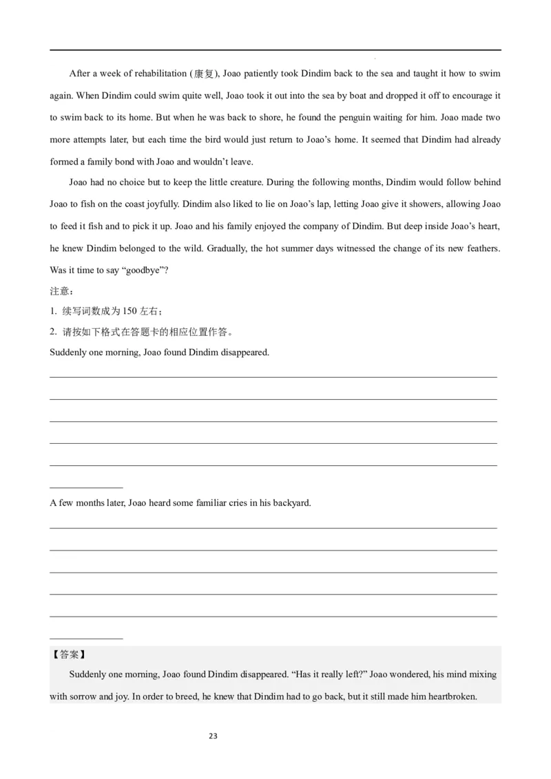 第二模拟（仿新高考I卷）-2024年高考英语一轮复习模拟卷（解析版）_03高考英语_新高考复习资料_2024年新高考资料_一轮复习资料_2024年高考英语一轮复习模拟卷_第二模拟（新高考I卷）