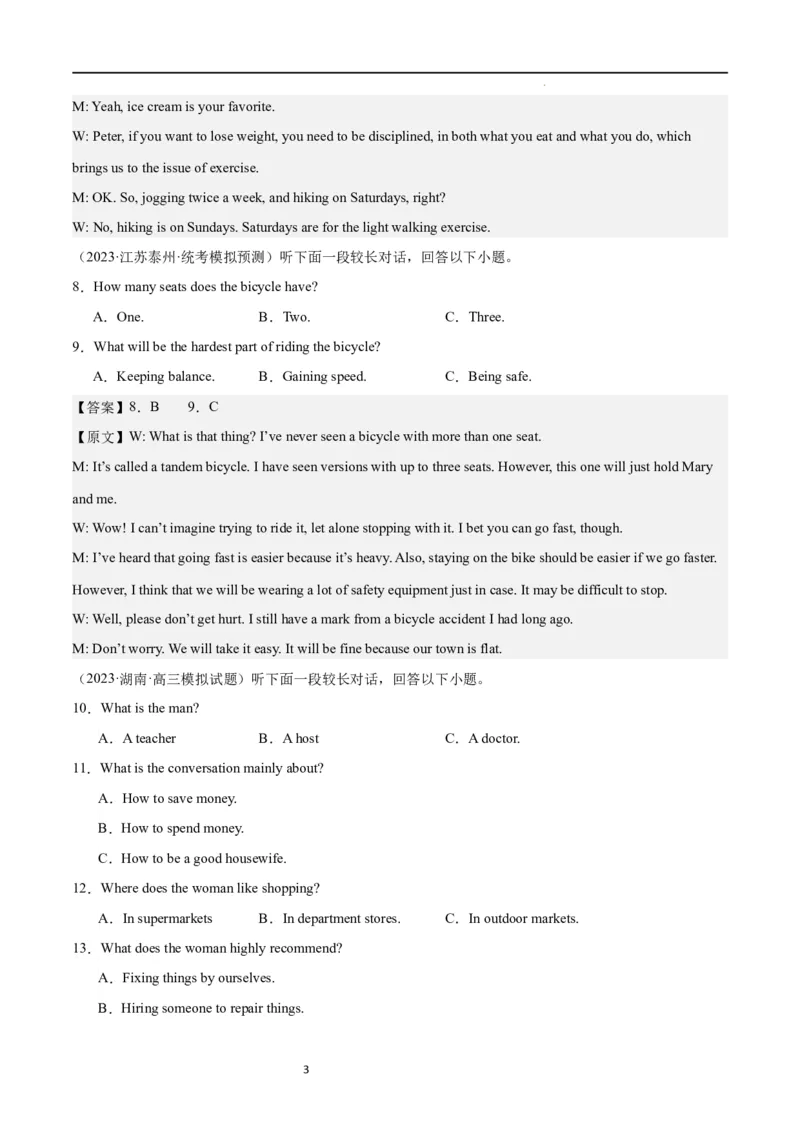 第二模拟（仿新高考I卷）-2024年高考英语一轮复习模拟卷（解析版）_03高考英语_新高考复习资料_2024年新高考资料_一轮复习资料_2024年高考英语一轮复习模拟卷_第二模拟（新高考I卷）